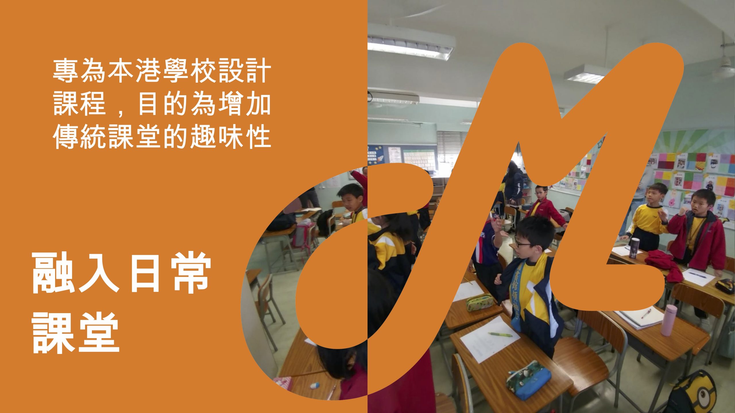 STEAM 度身訂造課程“/></a></div><div class=