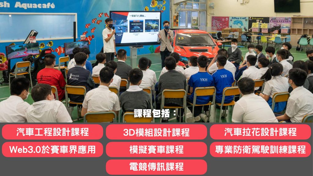 本港唯一賽車及工程學 STEM 專業課程“/></a></div><div class=