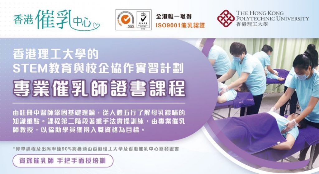 專業催乳師證書課程“/></a></div><div class=