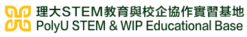 PolyU STEM & WIE